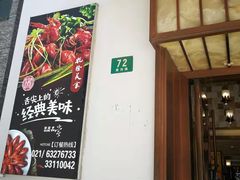 -乾隆美食·本帮菜(黄河路店)