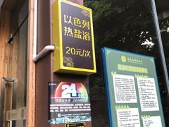 -喜运来温泉大酒店