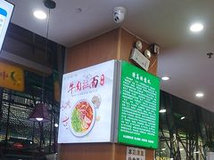 -清真·尖子尖牛肉面(王府井店)