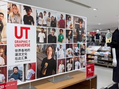 -优衣库(上海正大广场店)