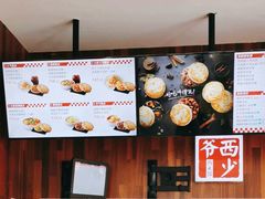 -西少爷(望京SOHO店)