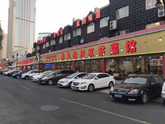 -海岛渔村大酒店(云霄路店)