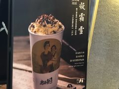 碧凝霜雪-唐沫茶兮(仓山万达金街店)