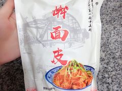 -老陈家擀面皮(木塔巷店)