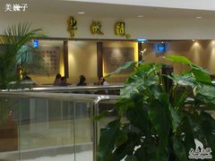 店面-半亩园(奥特莱斯店)