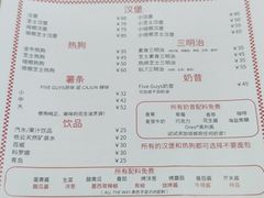菜单-Five Guys(淮海路店)