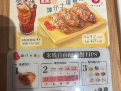 -谭仔米线(壹方城店)