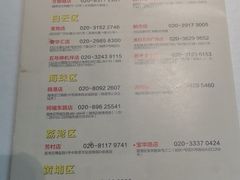 -潮发潮汕牛肉店(永庆坊店)