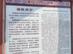 -沈阳市东陵公园