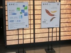 -匠和风精致料理(宁德万达店)