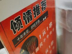 -三个大叔东北烧烤·砂锅菜(西三旗店)