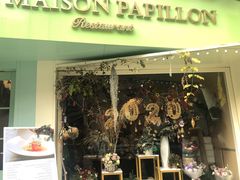 门面-蝶舍·MAISON PAPILLON