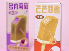 芒芒甘露冰棒-喜茶(徐州金鹰店)