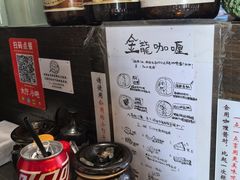 -金龙咖喱