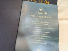 -湘桂人酒楼(西便门店)