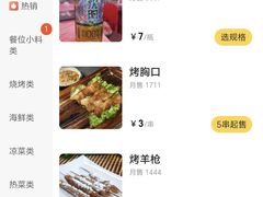 菜单-周记老沈阳焦火鸡架
