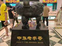 -老鼎丰(靖宇街总店)