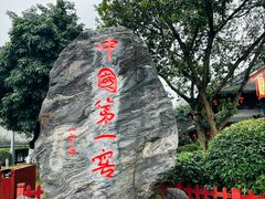 -泸州老窖景区