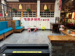 -挂旗柴锅鸡(蚌山区嘉年华店)