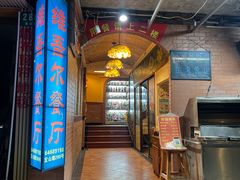 -维吾尔餐厅(宜山路店)