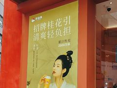 -茶话弄(中贸广场店)