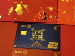 -中国工商银行股份有限公司牡丹卡中心