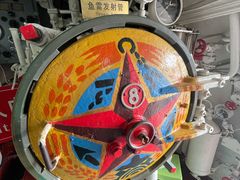 -大连旅顺潜艇博物馆