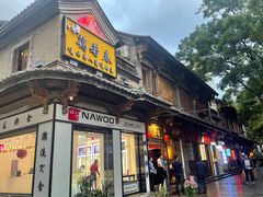 -蔼若春.传承三十年云南菜(金碧公园店)