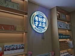 -头道汤头疗养生馆