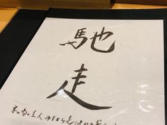 -希望日本料理(保利香槟花园店)
