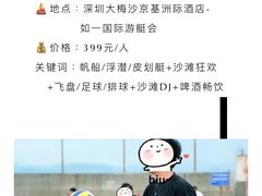 -深圳大梅沙京基洲际度假酒店