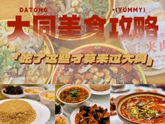 -凯鸽酒楼•雁北民间菜(华北星店)
