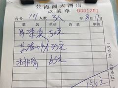 -芸海阁·农家私房菜(沙家浜景区出口店)