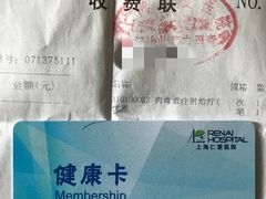 -上海仁爱医院