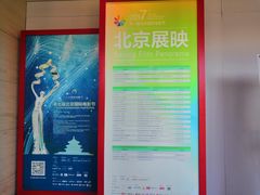 -天幕新彩云国际影城(激光巨幕店)