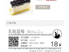 -白骑士欧洲蛋糕店(夏威夷店)