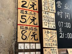 -東茅街茶馆