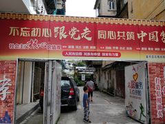 门面-微饮cafe