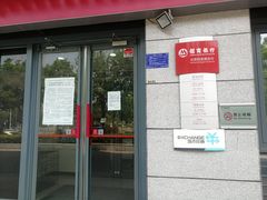-招商银行(北京回龙观支行)