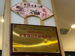 -英兰朝族饭店·英兰锅包肉(佳园路店)