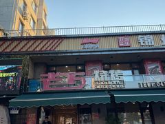 -老万烧烤(典逸心洲店)