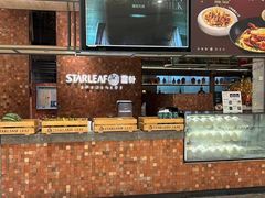 -星叶·东南亚料理(温州万象城店)