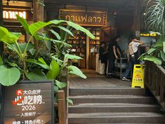 -婉泰·特色小吃·舂鸡脚(告庄二店)