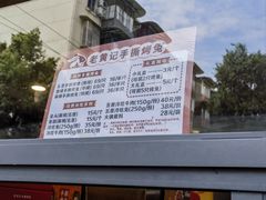 -老黄记手撕烤兔(玉林街店)