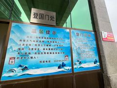 -图们国门景区