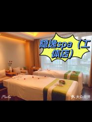 -梵隐SPA