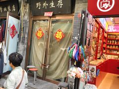 -北京前门大栅栏