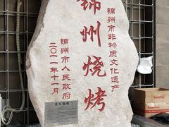 -老万烧烤(典逸心洲店)