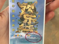 iphone_upload_pic-北京欢乐谷