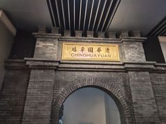 -中国铁道博物馆(正阳门馆)